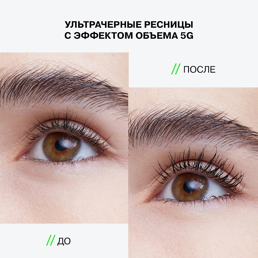 INFLUENCE BEAUTY Тушь для ресниц для максимального объема Futuristic – фото 6