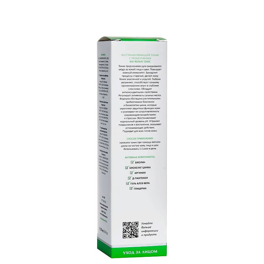 ARAVIA LABORATORIES Восстанавливающий тоник с пребиотиками Bio-Repair Tonic – фото 5