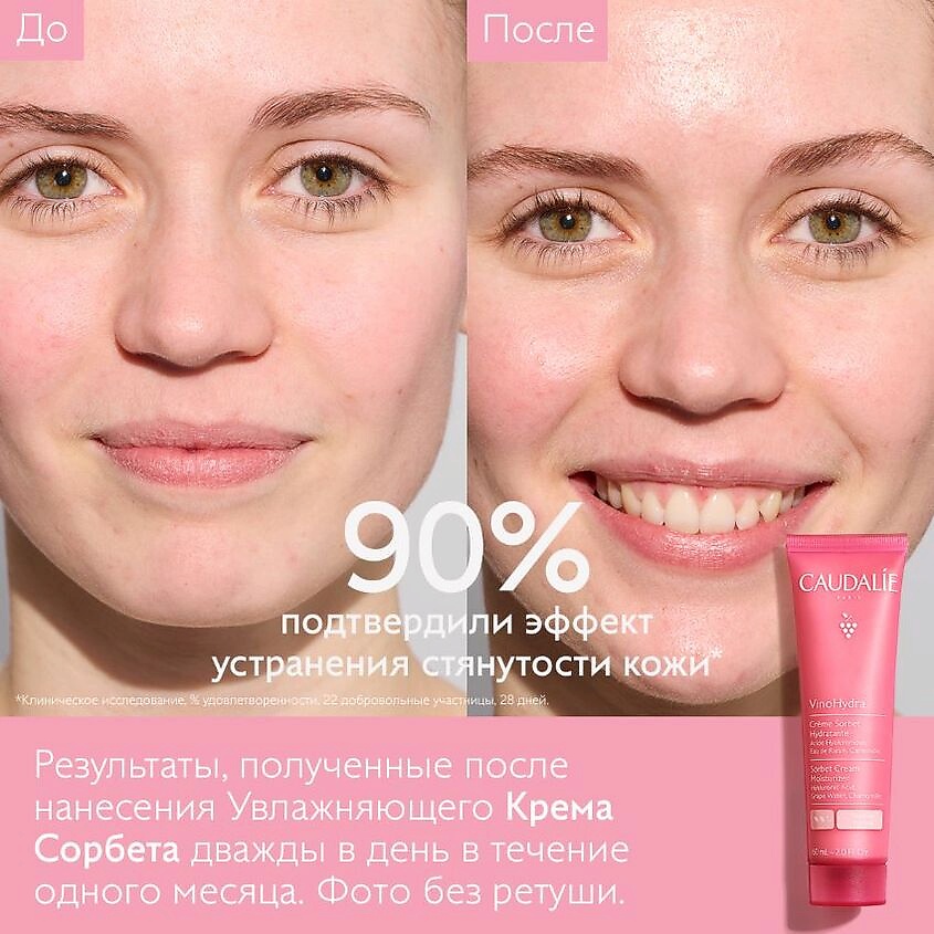 CAUDALIE Крем-сорбет для лица увлажняющий VinoHydra – фото 4