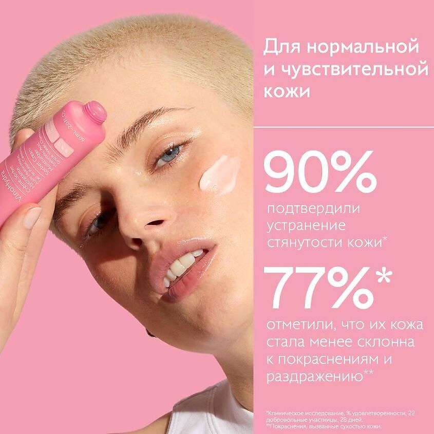 CAUDALIE Крем-сорбет для лица увлажняющий VinoHydra – фото 3
