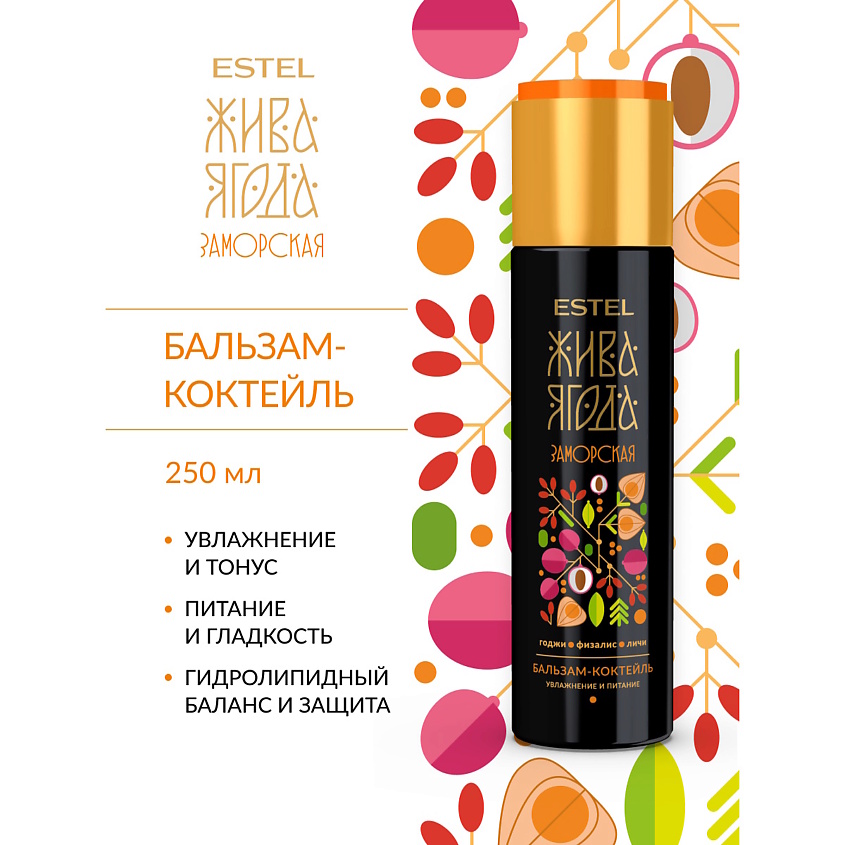 Изображение товара Профессиональный бальзам для волос ESTEL ЖИВА ЯГОДА 250 мл увлажнение и питание