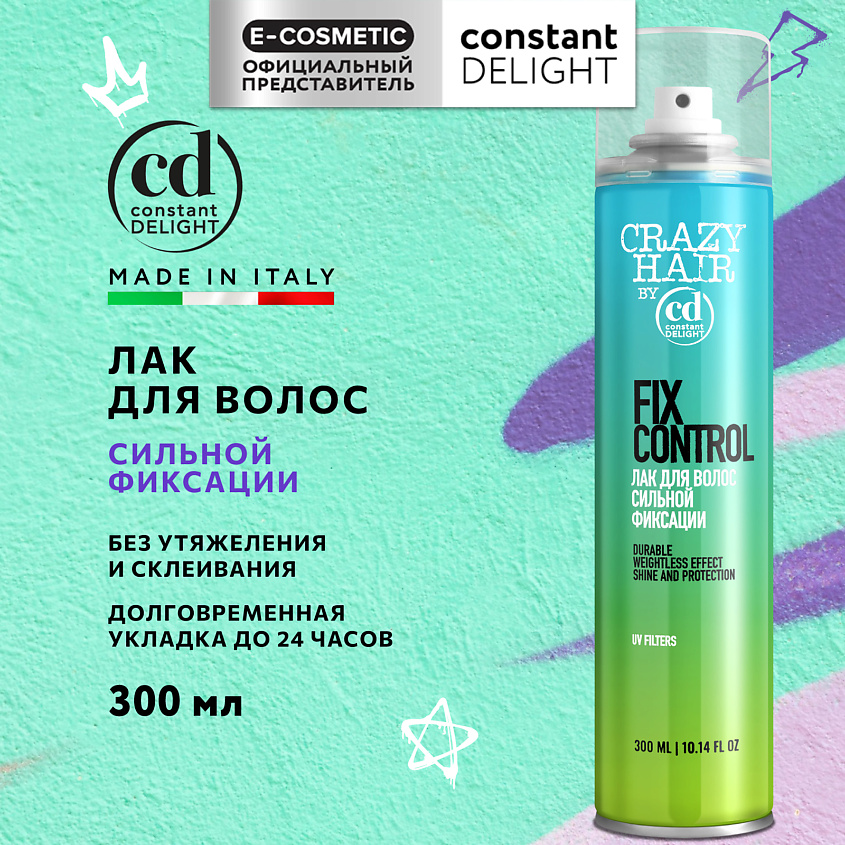 Изображение товара CONSTANT DELIGHT Лак для волос сильной фиксации CRAZY HAIR, 300 мл