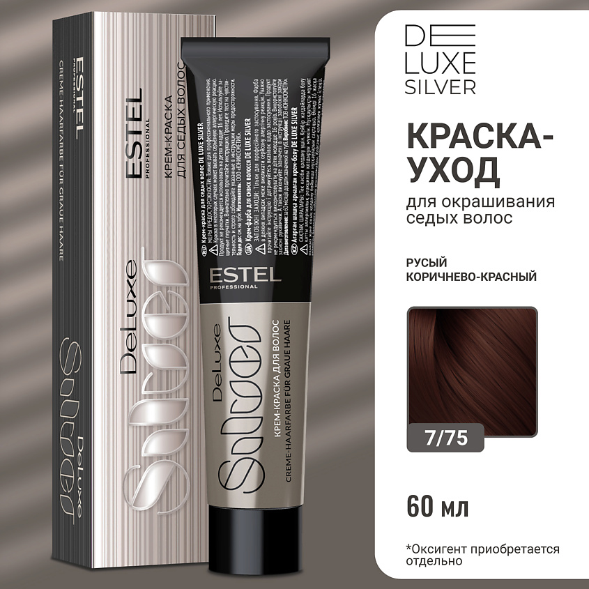 Изображение товара ESTEL PROFESSIONAL Краска-уход для волос DE LUXE SILVER 7/75 русый коричнево-красный 60 мл