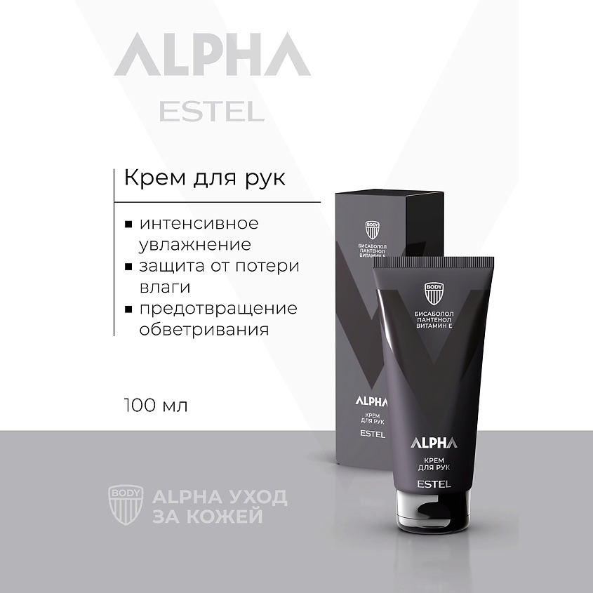 Изображение товара ESTEL Крем для рук ALPHA, 100 мл