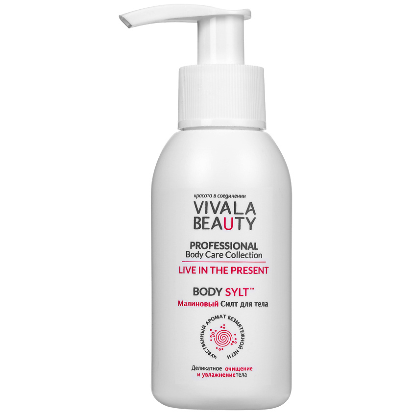Изображение товара VIVALABEAUTY Средство очищающее: Малиновый Силт для тела BODY SYLT, 100 мл