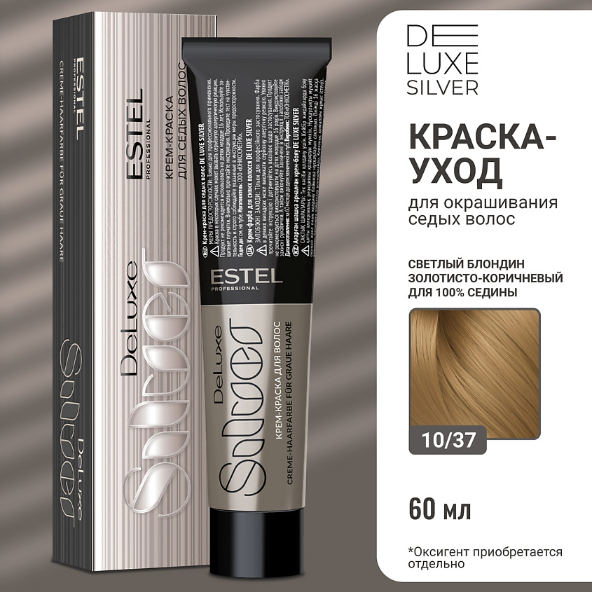 Изображение товара ESTEL PROFESSIONAL Краска-уход для волос DE LUXE SILVER, 10/37 светлый блондин золотисто-коричневый для 100% седины, 60 мл