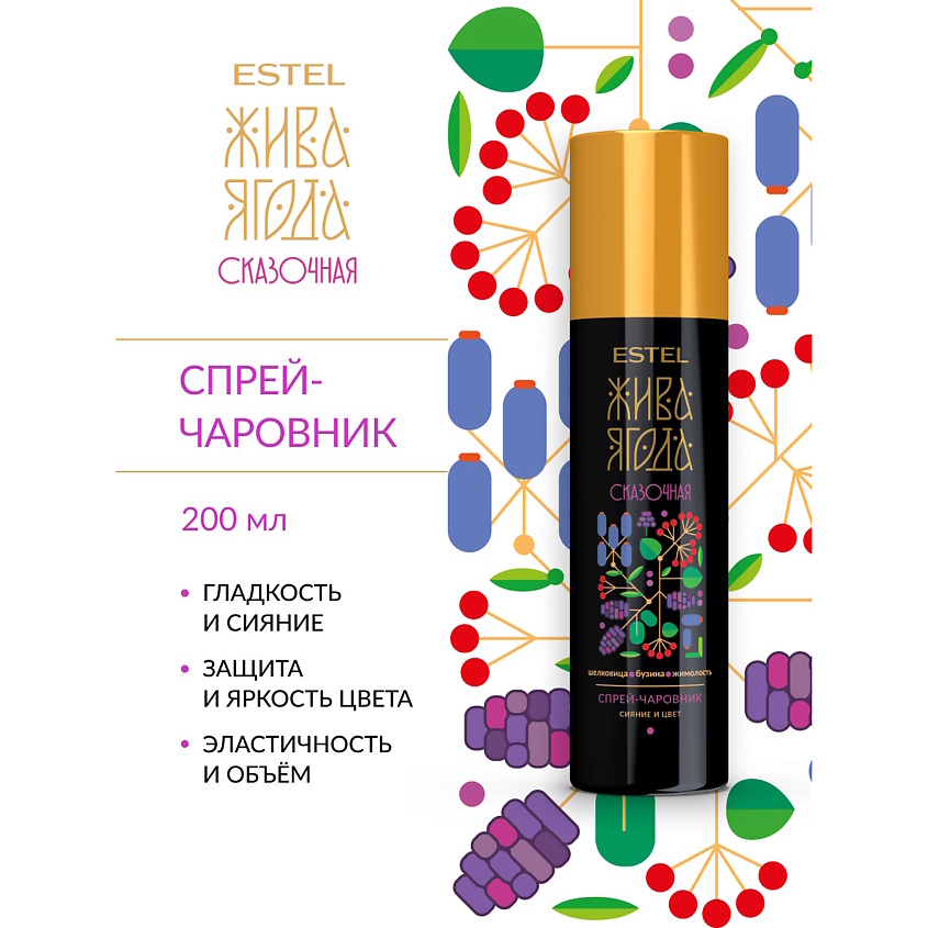 Изображение товара ESTEL PROFESSIONAL Спрей для волос ЖИВА ЯГОДА сказочная 200 мл уход и защита окрашенных волос