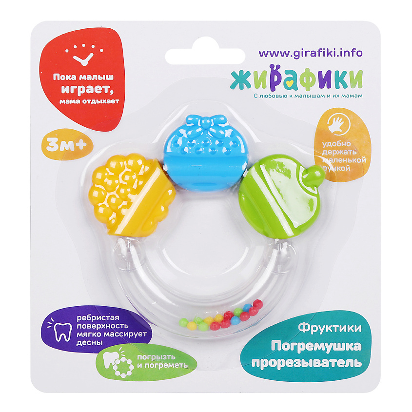 Изображение товара Погремушка-прорезыватель Жирафики с фруктами для малышей 3 месяца+