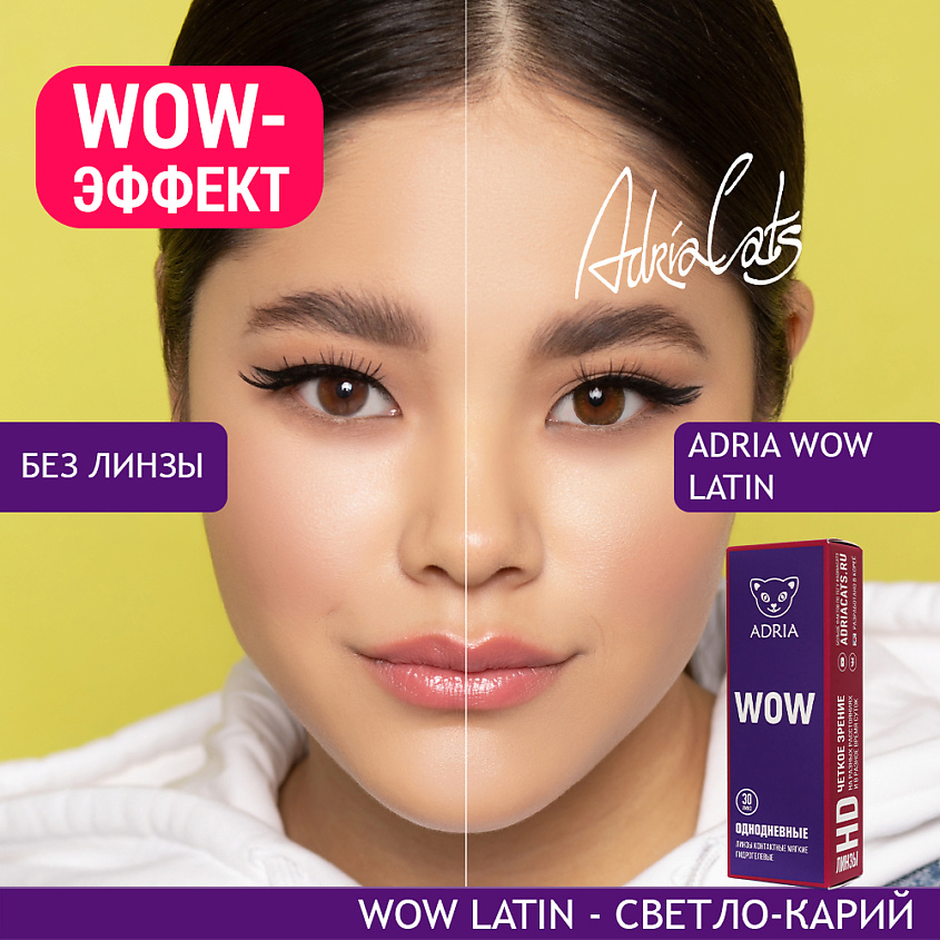 Изображение товара Адриа WOW Цветные контактные линзы однодневные 30 шт выраженный эффект