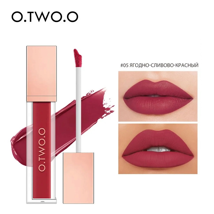 Изображение товара Матовый тинт для губ O.TWO.O №05 Ягодно-Сливовый-Красный стойкий водостойкий