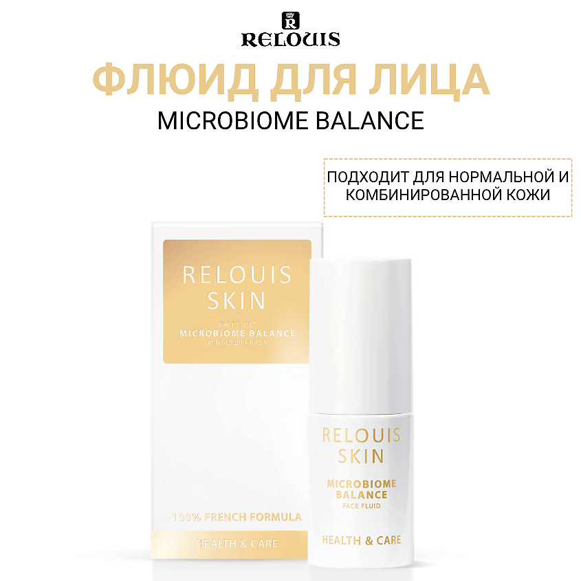 Изображение товара Флюид для лица MICROBIOME BALANCE RELOUIS SKIN HEALTH & CARE 30 г