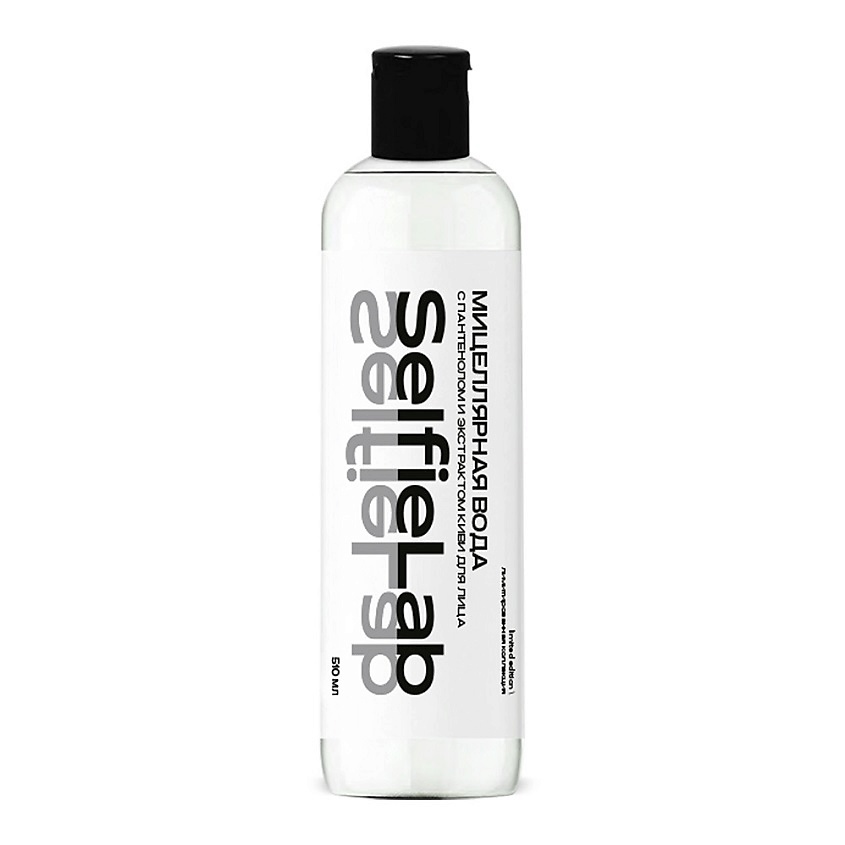 Изображение товара SELFIELAB Мицеллярная вода для лица LIMITED EDITION 510 мл эфективное очищение