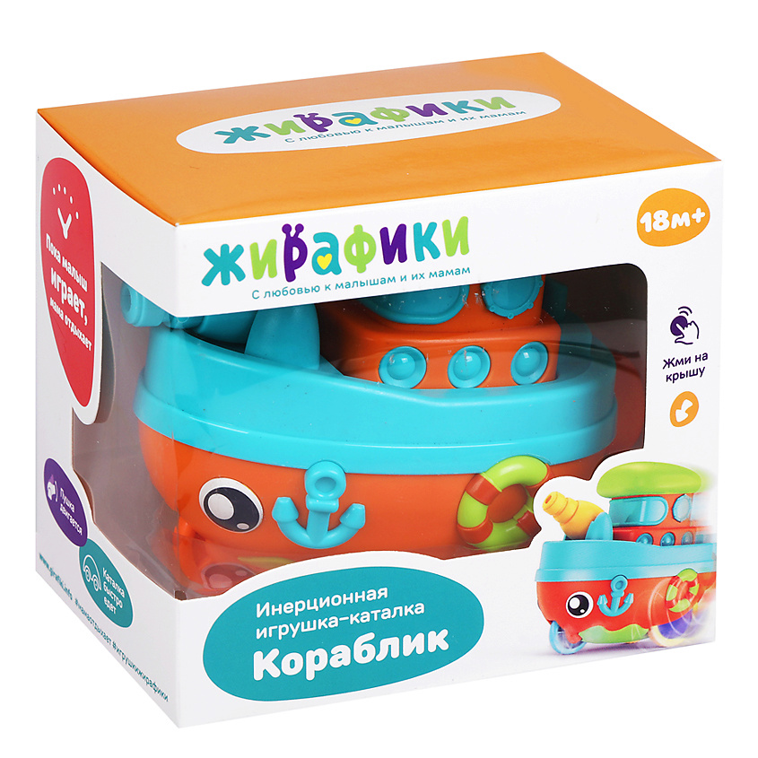 Изображение товара Заводная игрушка-каталка Кораблик для малышей развивающая игрушка