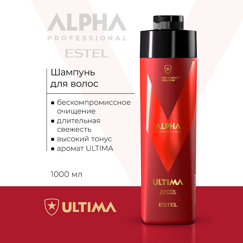 Изображение товара Профессиональный мужской шампунь для волос ESTEL ALPHA ULTIMA PRO 1000 мл