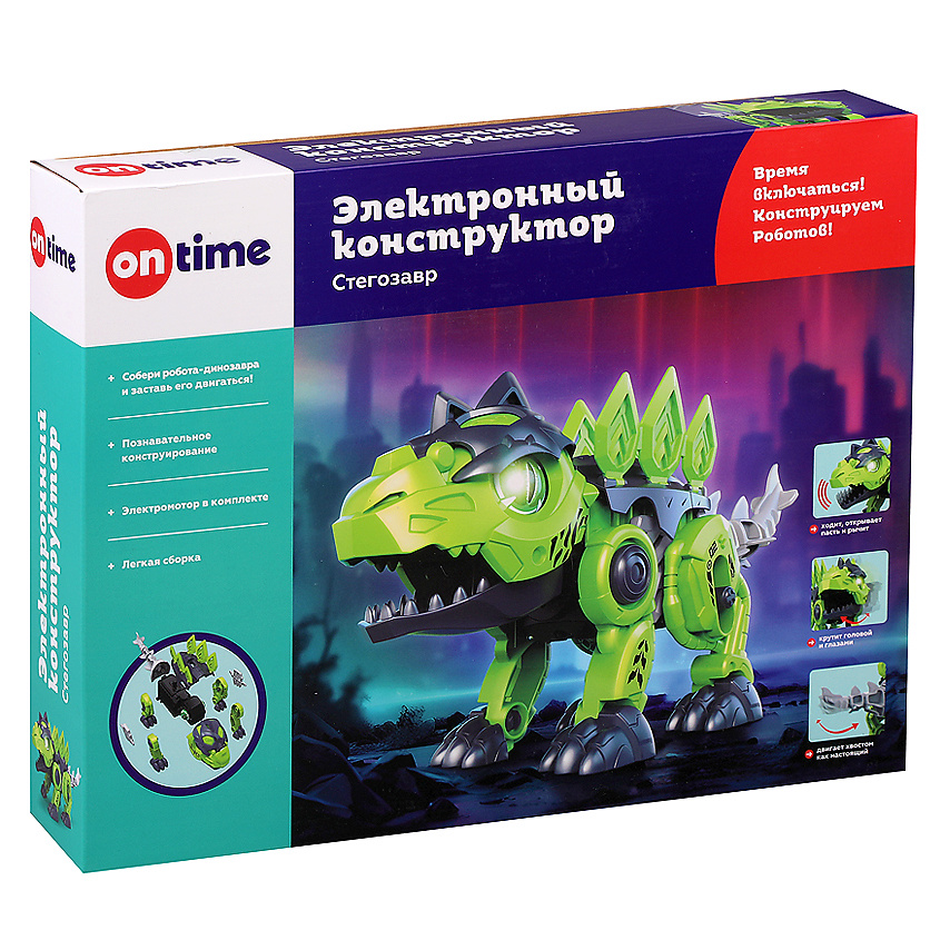 Изображение товара Детский электронный конструктор динозавр Стегозавр с светозвуковыми эффектами