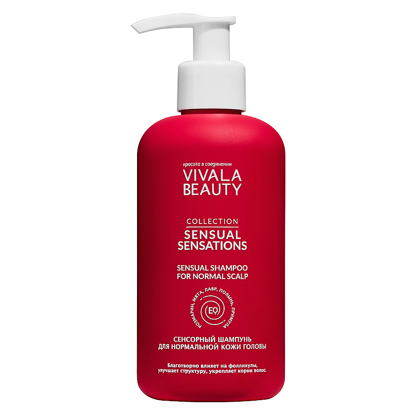 Изображение товара VIVALABEAUTY Сенсорный шампунь для нормальной кожи головы, 250 мл