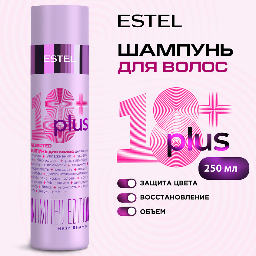 Изображение товара Профессиональный шампунь ESTEL PROFESSIONAL 18 PLUS для всех типов волос 250 мл