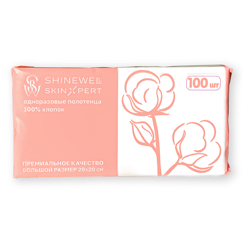 Изображение товара SHINEWELL Полотенца одноразовые для лица и рук хлопковые, 100 шт.