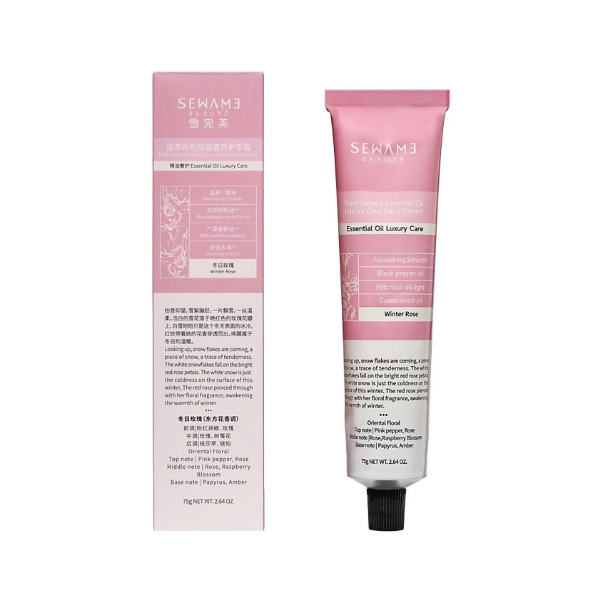 Изображение товара SEWAME Крем для рук LUXURY CARE с эфирным маслом розы, 75 г