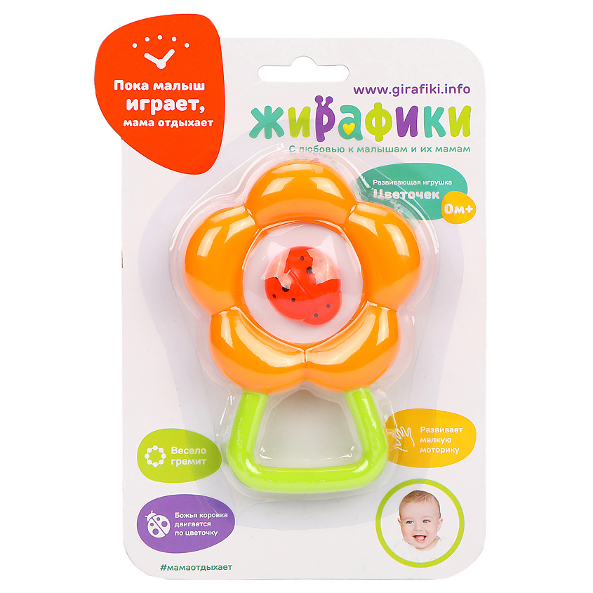 Изображение товара Погремушка Цветочек для малышей от 0 месяцев развивающая игрушка