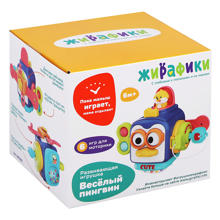 Изображение товара Развивающая игрушка кубик Веселый пингвин для малышей от 6 месяцев