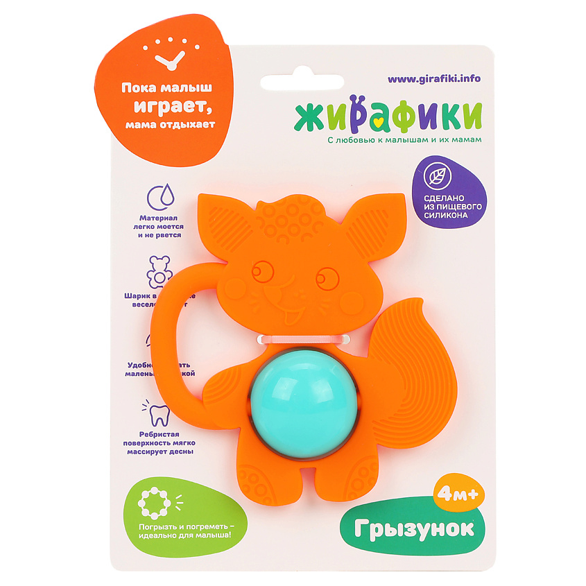 Изображение товара Силиконовый грызунок с погремушкой Лисенок для малышей от 4 месяцев