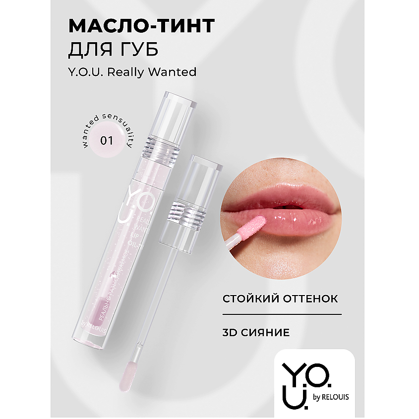 Изображение товара RELOUIS Масло-тинт для губ Y.O.U.Really Wanted Бледный розовый