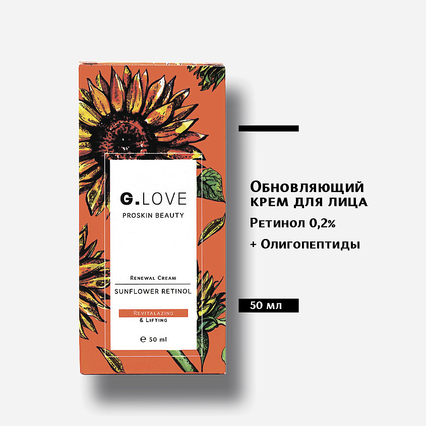 Изображение товара G.LOVE Обновляющий крем для лица Renewal Cream SUNFLOWER RETINOL, 50 мл