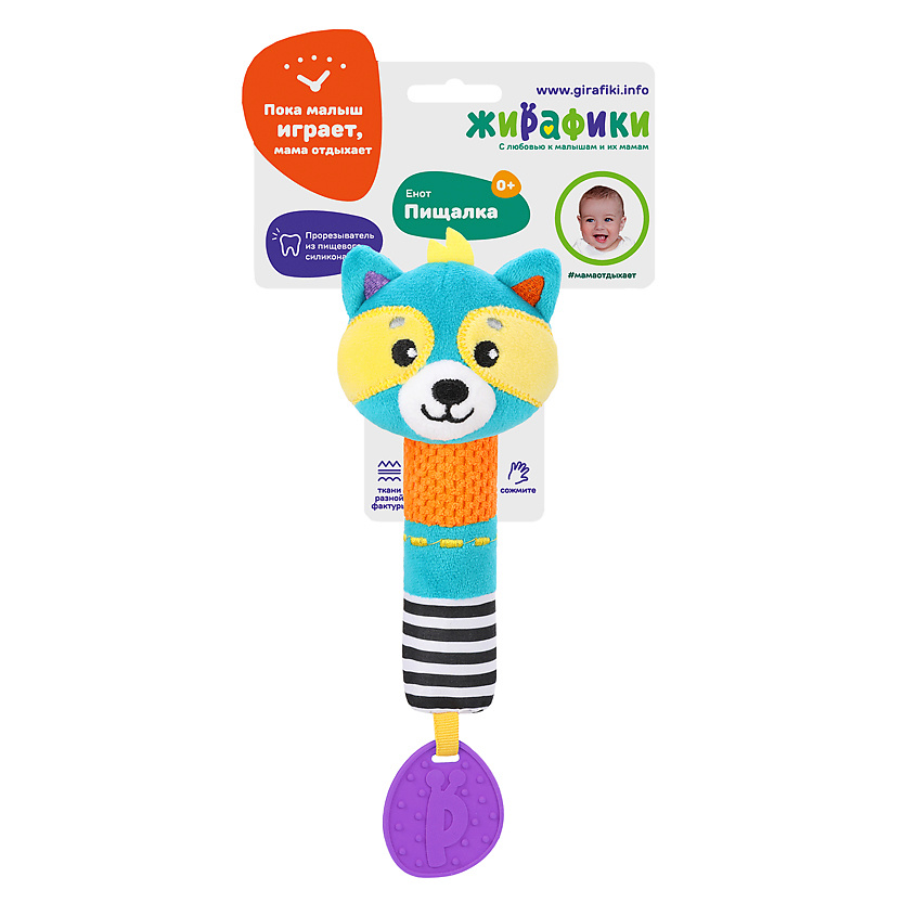 Изображение товара Погремушка Жирафики с силиконовым прорезывателем Енот для малышей 0+