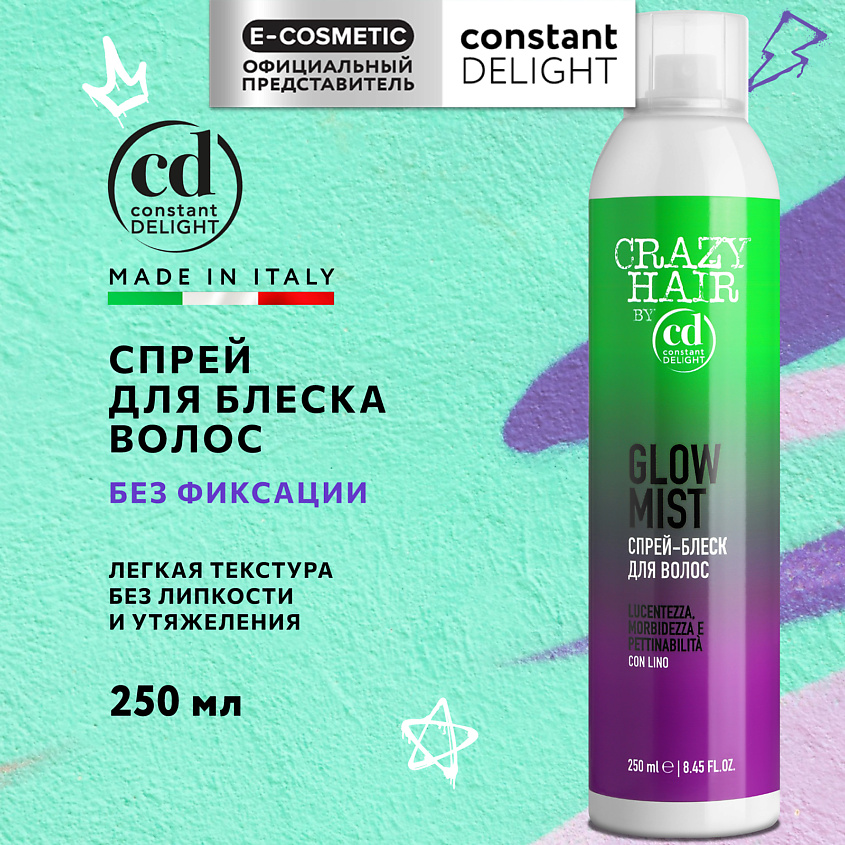 Изображение товара CONSTANT DELIGHT Спрей-блеск для волос CRAZY HAIR glow mist, 250 мл