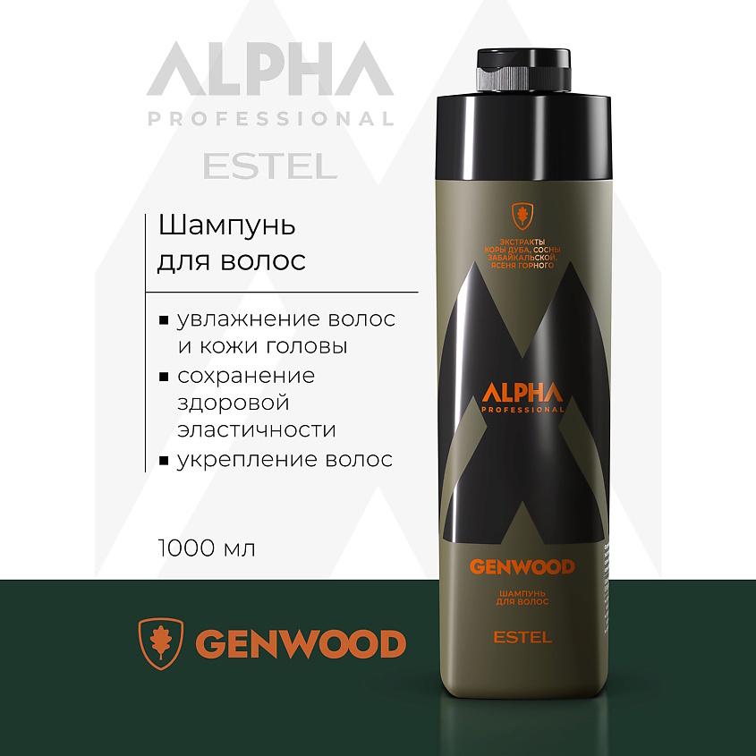 Изображение товара ESTEL ALPHA GENWOOD PRO Шампунь для волос мужской 1000 мл натуральный уход