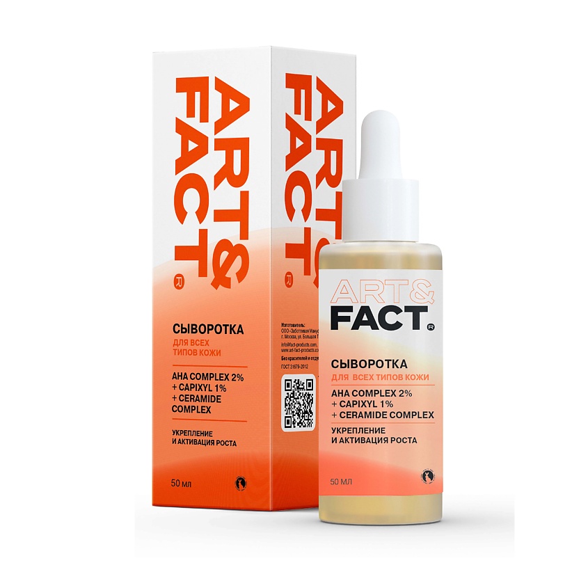 Изображение товара ART&FACT Мультипептидная сыворотка для роста и густоты волос 30 мл