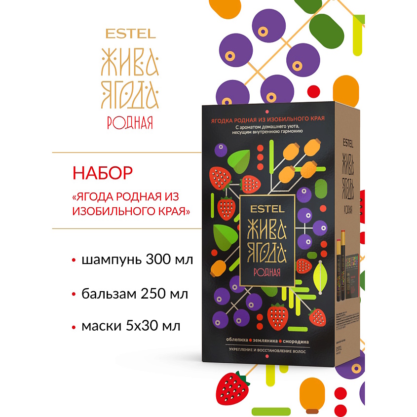 Изображение товара ESTEL PROFESSIONAL Набор для укрепления волос ЖИВА ЯГОДА 300 мл