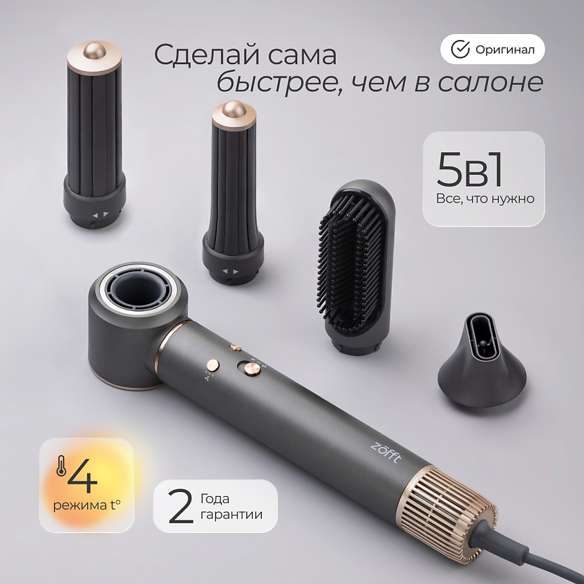 Изображение товара ZOFFT Профессиональный фен-стайлер для волос Essential (S300), Серый