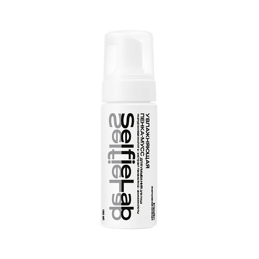 Изображение товара SELFIELAB Увлажняющая пенка-мусс для умывания лица LIMITED EDITION 150 мл