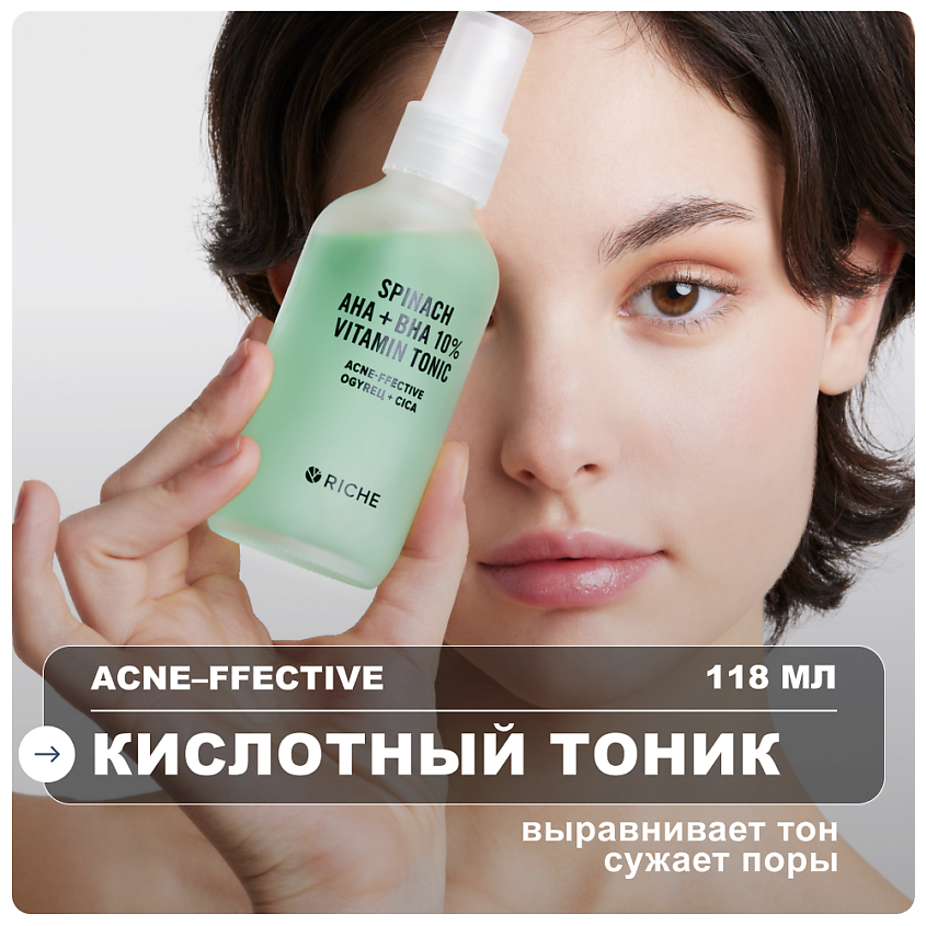 Изображение товара RICHE Кислотный тоник AHA + BHA для лица с центеллой