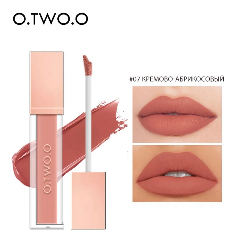 Изображение товара Матовый тинт для губ №07 Кремово-Абрикосовый от O.TWO.O водостойкий стойкий
