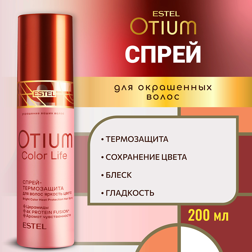Изображение товара ESTEL OTIUM COLOR LIFE спрей уход для окрашенных волос 100 мл