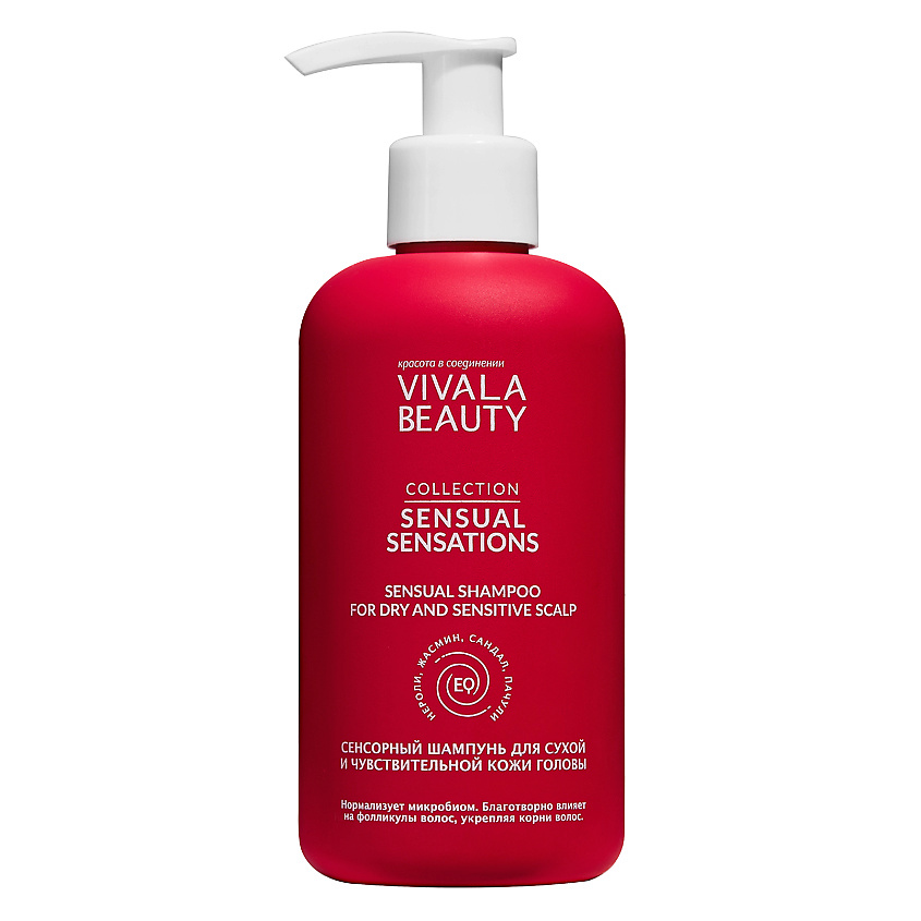 Изображение товара VIVALABEAUTY Сенсорный шампунь для сухой и чувствительной кожи головы, 250 мл