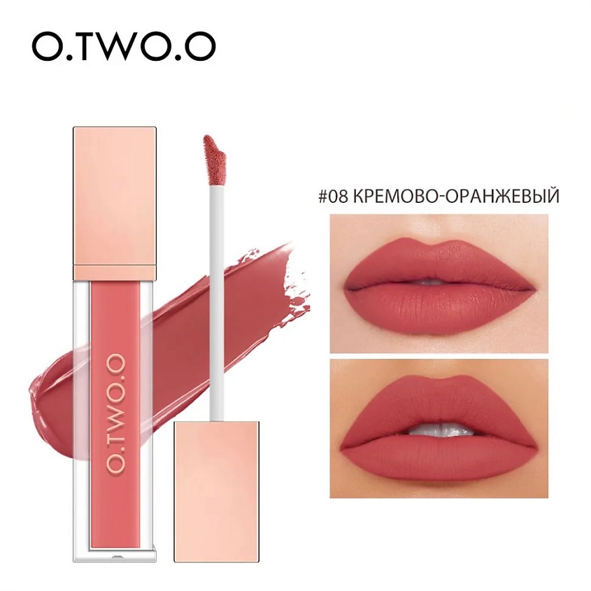 Изображение товара O.TWO.O Матовый тинт для губ Кремово - Оранжевый №08