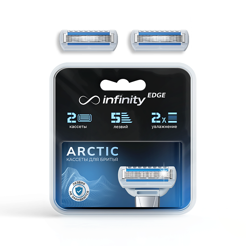 Изображение товара INFINITY Arctic сменные кассеты для бритвенных станков 2 шт