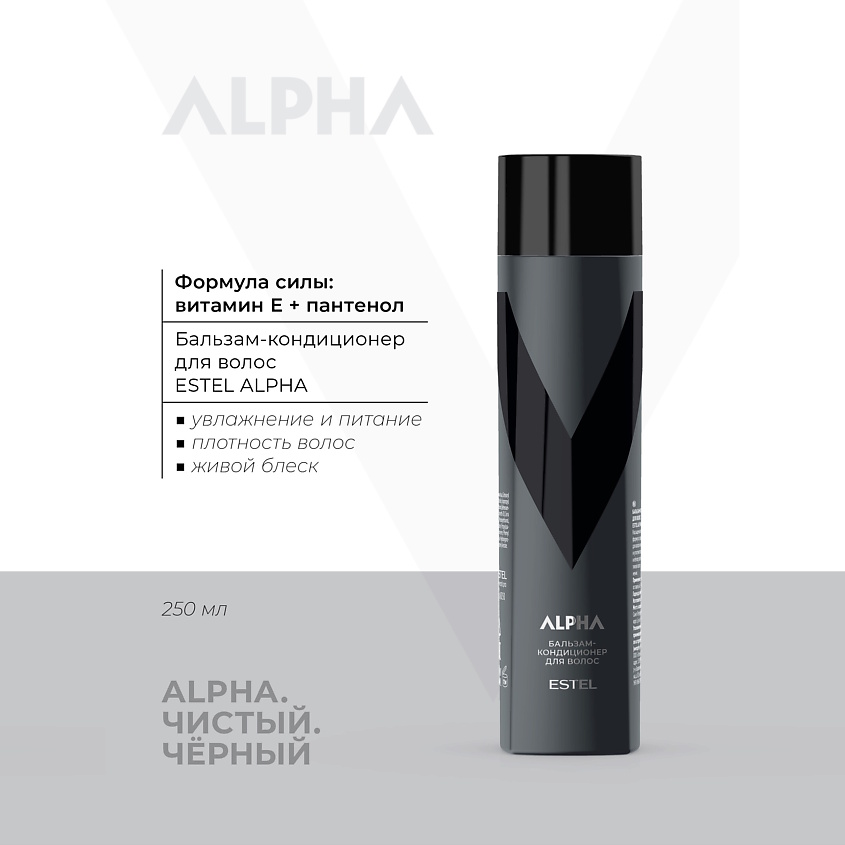 Изображение товара ESTEL Бальзам-кондиционер для волос ALPHA PRO, 250 мл