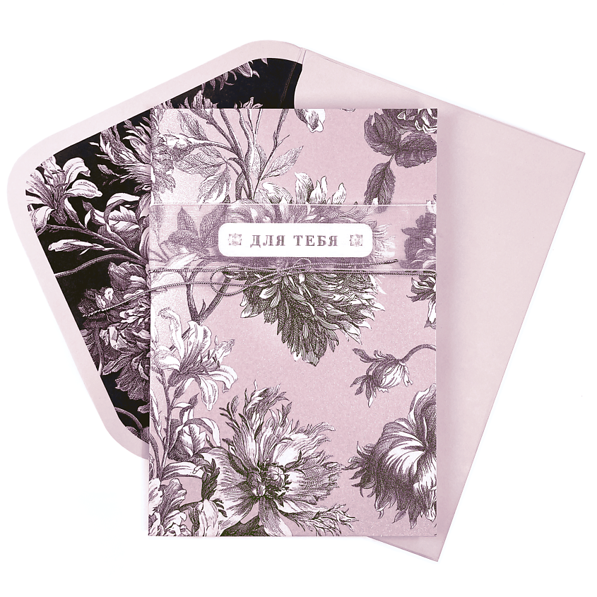 Изображение товара Дизайнерская открытка Для тебя от Лакарт Дизайн 11,5*17 см с конвертом
