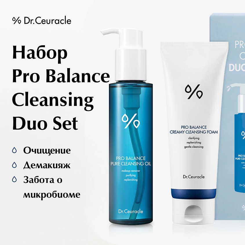 Изображение товара DR. CEURACLE Набор двойное очищение Pro Balance Cleansing Duo Set 150 мл и 155 мл