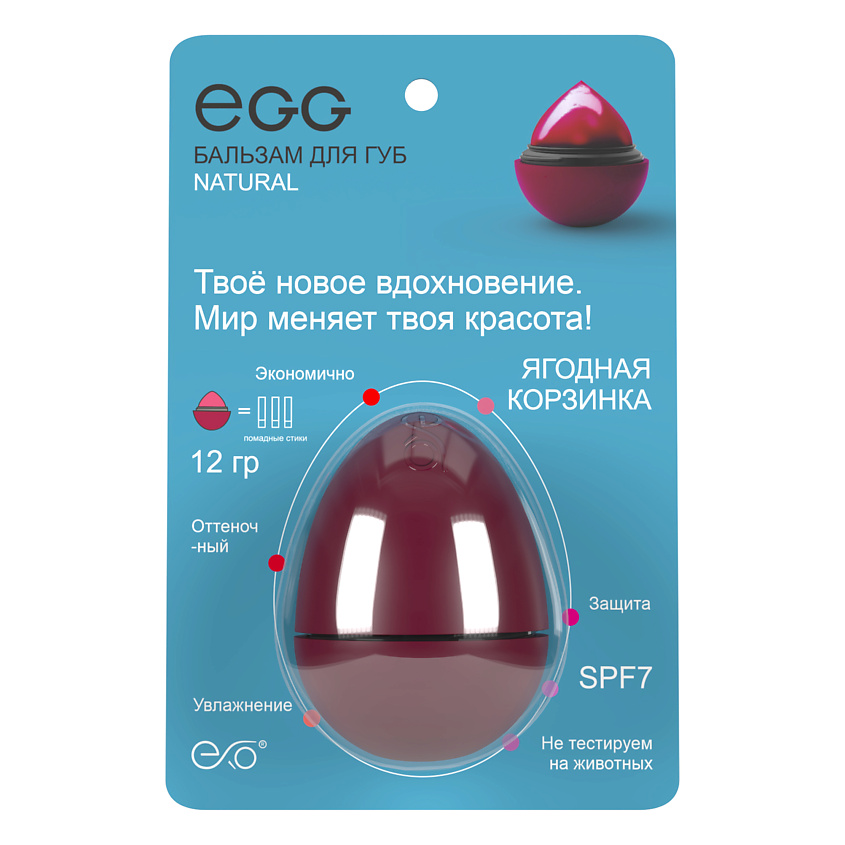 Изображение товара EXO Бальзам для губ Ягодная корзинка Natural увлажняющий с SPF 7 18 г