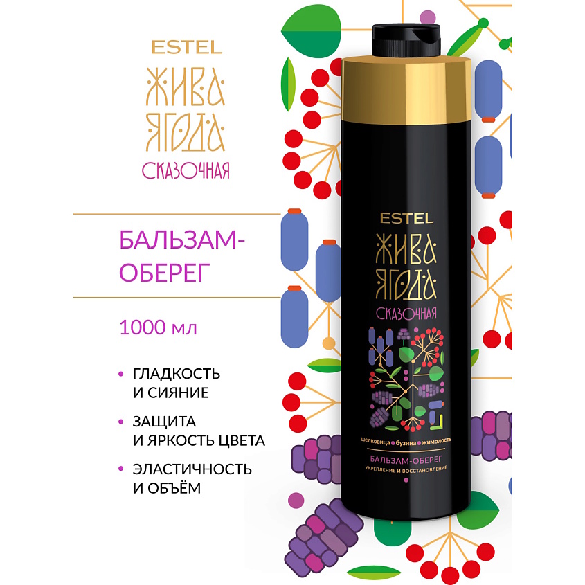 Изображение товара ESTEL PROFESSIONAL Бальзам для окрашенных волос ЖИВА ЯГОДА 1000 мл