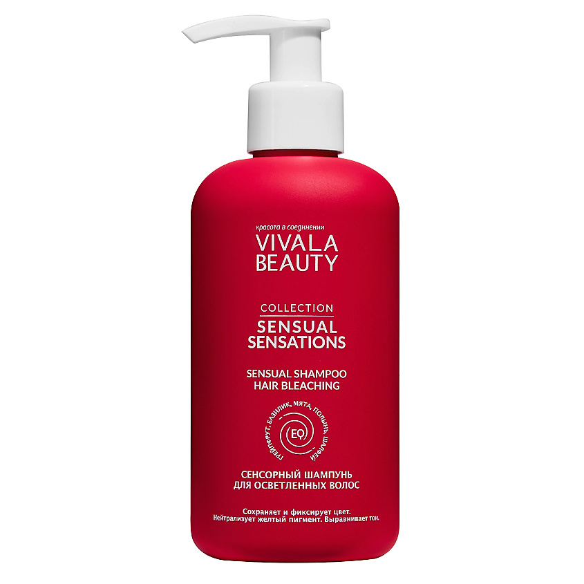 Изображение товара VIVALABEAUTY Сенсорный шампунь для осветленных волос, 250 мл