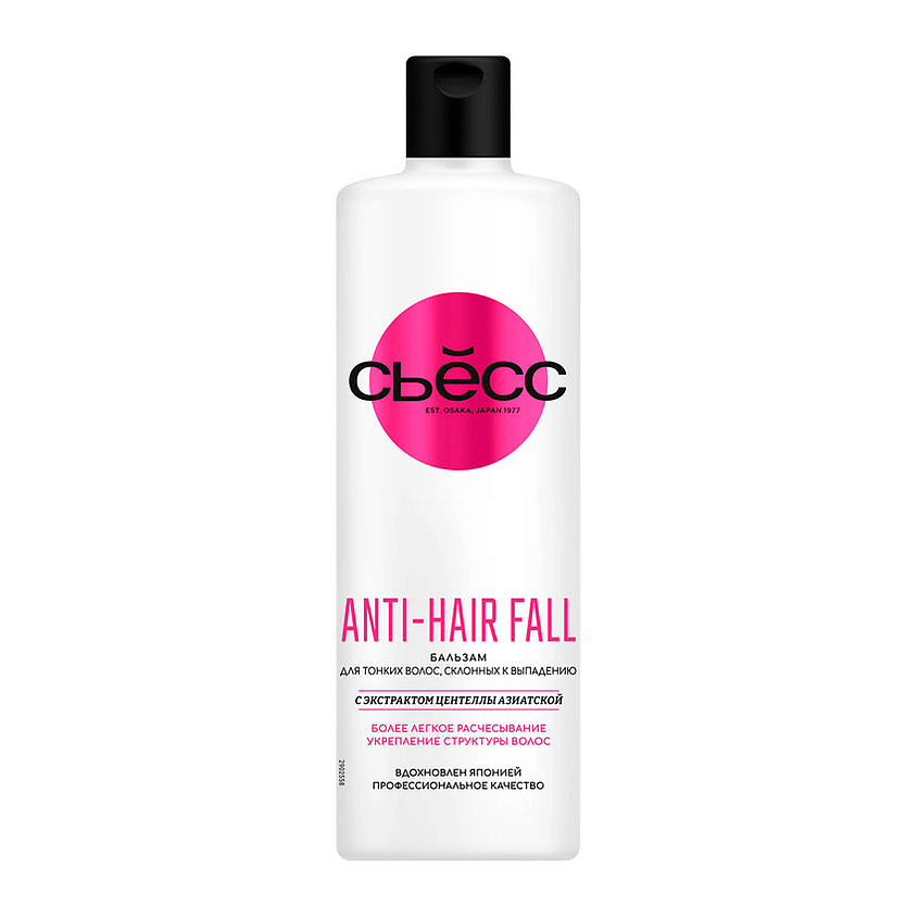 Изображение товара СЬЁСС Бальзам кондиционер для тонких волос Anti-Hair-Fall 450 мл женский укрепляющий уход