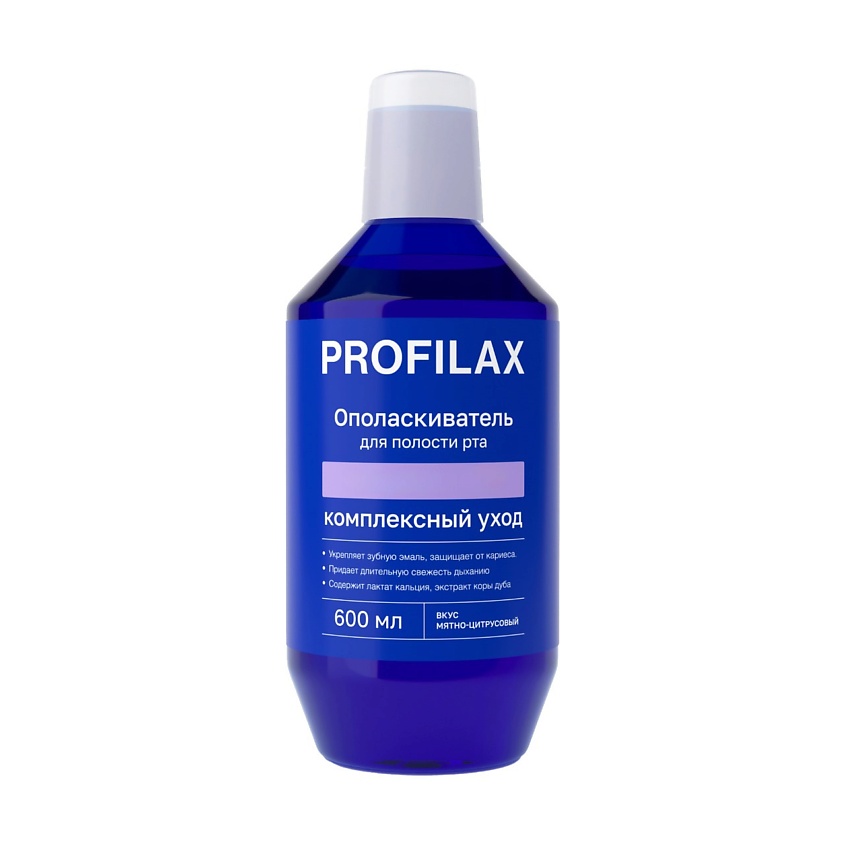 Изображение товара Ополаскиватель для полости рта PROFILAX ULTRACOMPLEX 600 мл комплексный уход