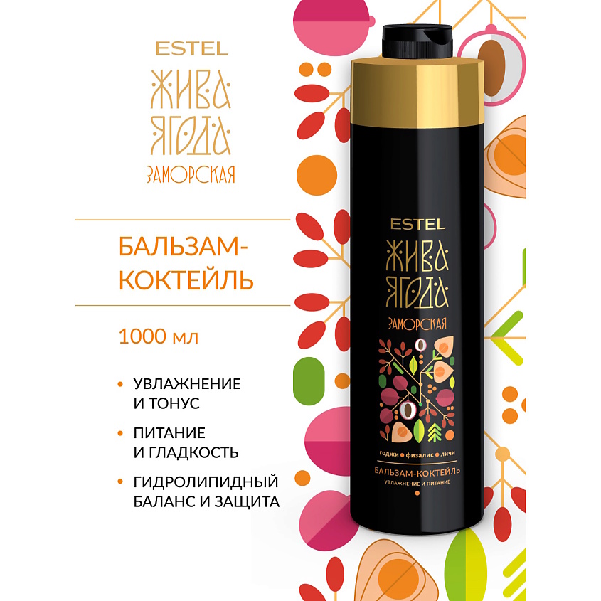 Изображение товара ESTEL PROFESSIONAL Бальзам для увлажнения и питания волос ЖИВА ЯГОДА 1000 мл